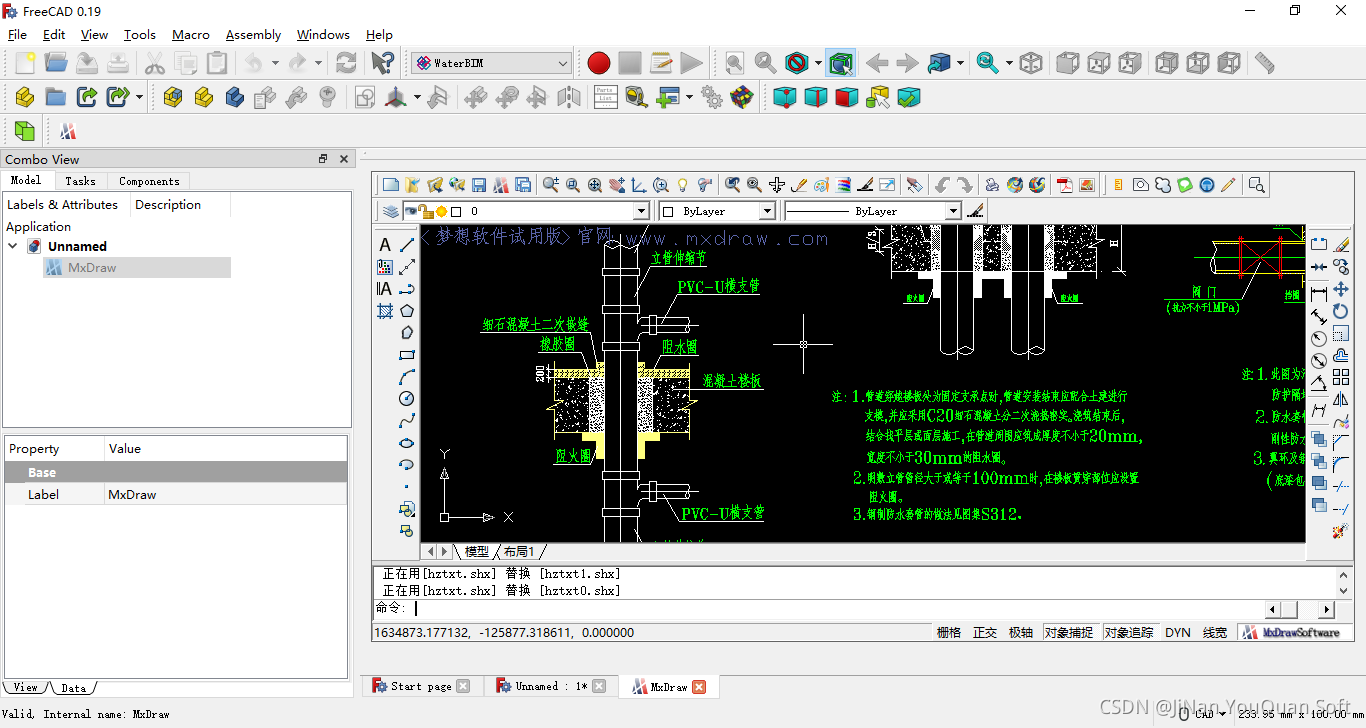 FreeCAD二次开发：集成二维CAD控件MxDraw-卡核