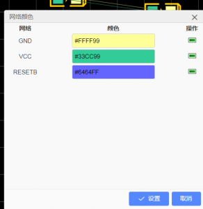 立创eda学习笔记二十二：如何修改pcb网络颜色？-卡核