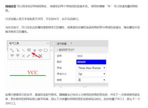 立创eda学习笔记十三：绘制原理图的电气网络-卡核