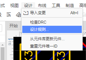 立创eda学习笔记四：DRC检查-卡核