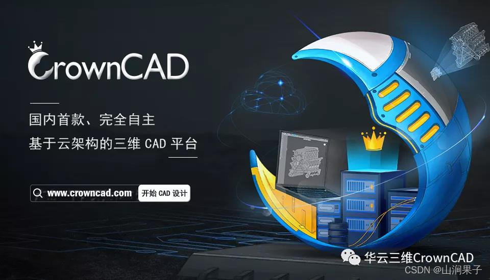 CrownCAD 注册/登录-卡核