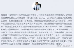 GAMES Webinar 222期CAD工业软件——梅敬成博士访谈：三维CAD的发展历程、未来趋势及共性关键技术-卡核