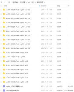 【osgChina权威发布】vs各版本第三方库3rdParty，及osg&oe编译好的库-卡核
