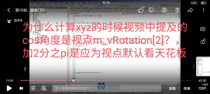 第9节 实例-最简单的第一人称漫游操作器-卡核