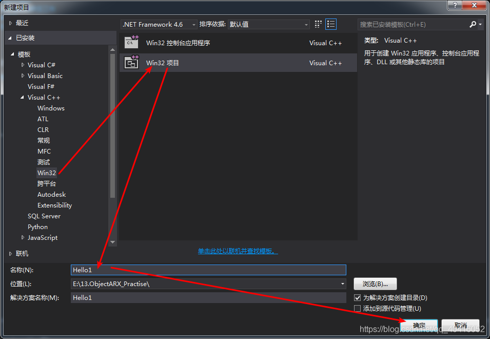 ObjectARX2018+AutoCAD2018+VS2015开发环境配置-卡核