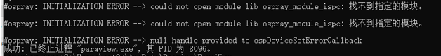 #ospray:INITIALIZATION ERROR–＞could not open module lib ospray_module_ispc:找不到指定模块-卡核