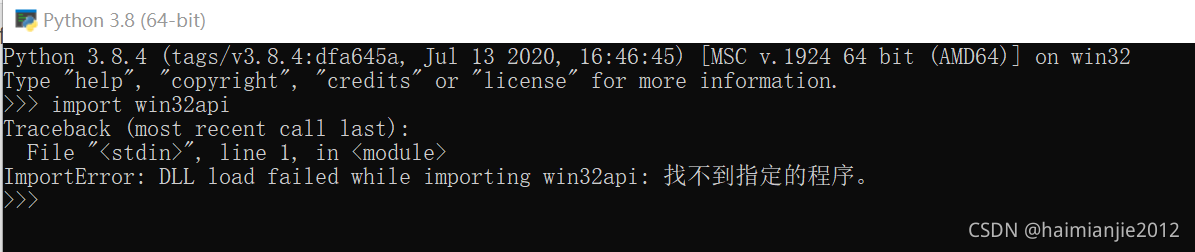ImportError: DLL load failed while importing win32api: 找不到指定的程序。-卡核