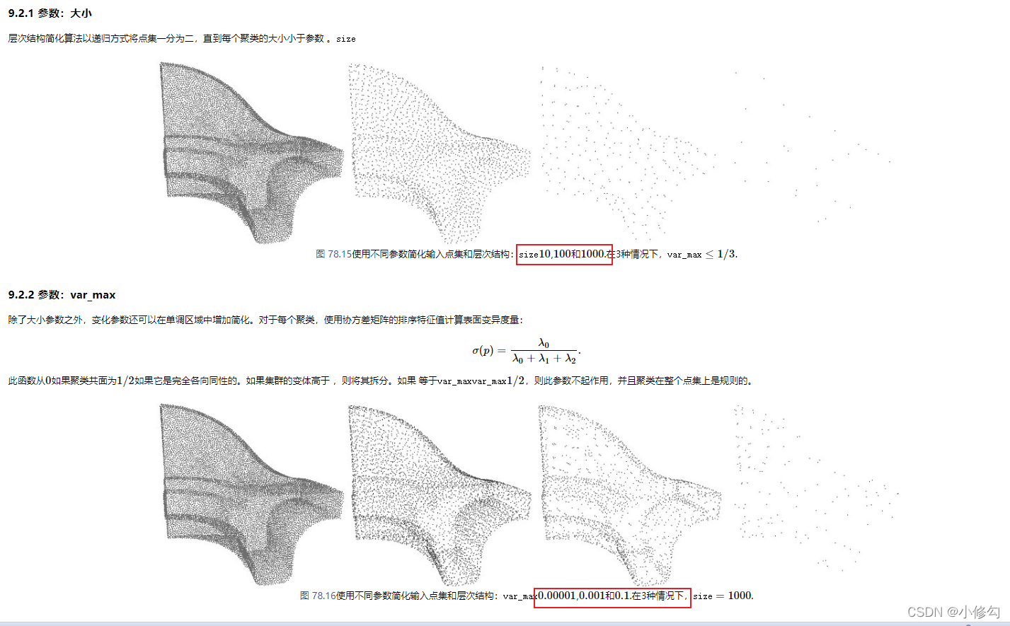 CGAL学习记录——降采样-卡核