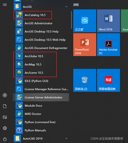 3小时GIS入门教程（三）ArcGIS 10基本操作-卡核