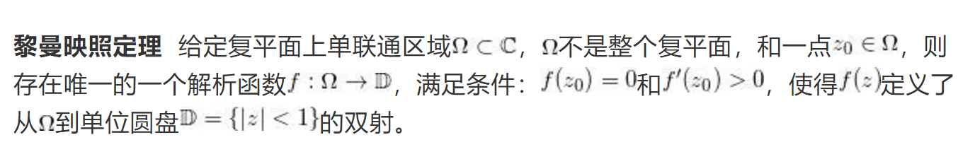 图片[2]-清华笔记：计算共形几何讲义 （11）黎曼映照（Riemann Mapping）的存在性-卡核