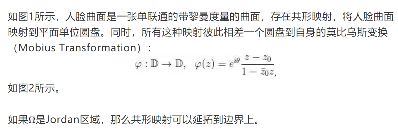 图片[3]-清华笔记：计算共形几何讲义 （11）黎曼映照（Riemann Mapping）的存在性-卡核