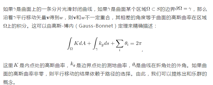 图片[6]-清华笔记：计算共形几何讲义 （7）矢量场设计-卡核