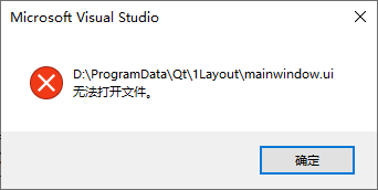 【Qt】Visual Studio中无法打开Qt中UI文件-卡核