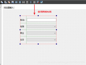 【Qt】Qt之网格布局-卡核