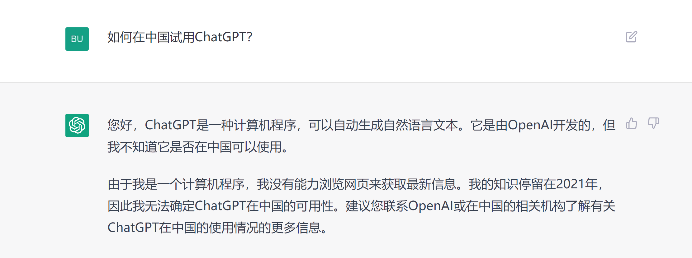 OpenAI ChatGPT注册试用全攻略-卡核