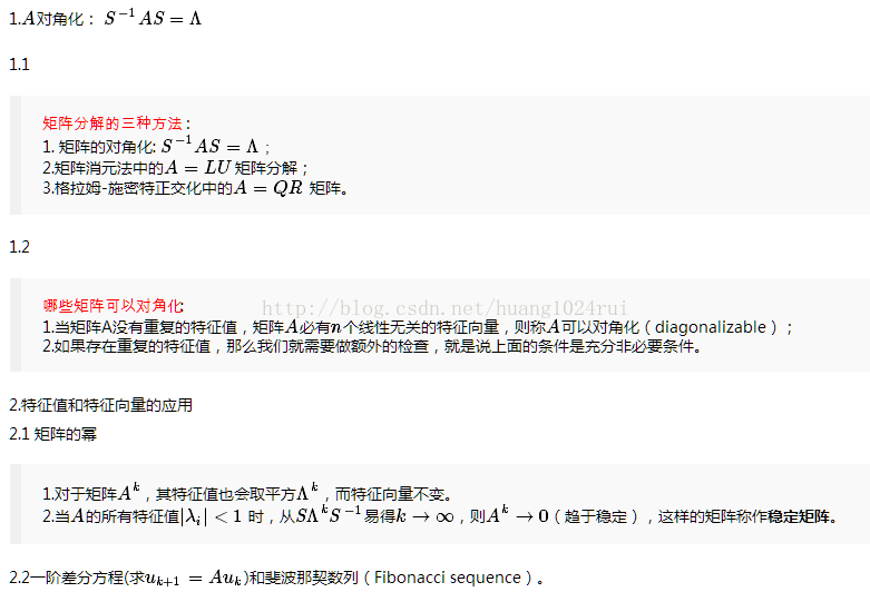 图片[2]-MIT线性代数的总整理-卡核