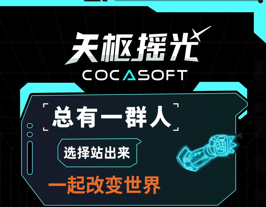 下一代CAD几何引擎：天枢摇光人才计划-卡核