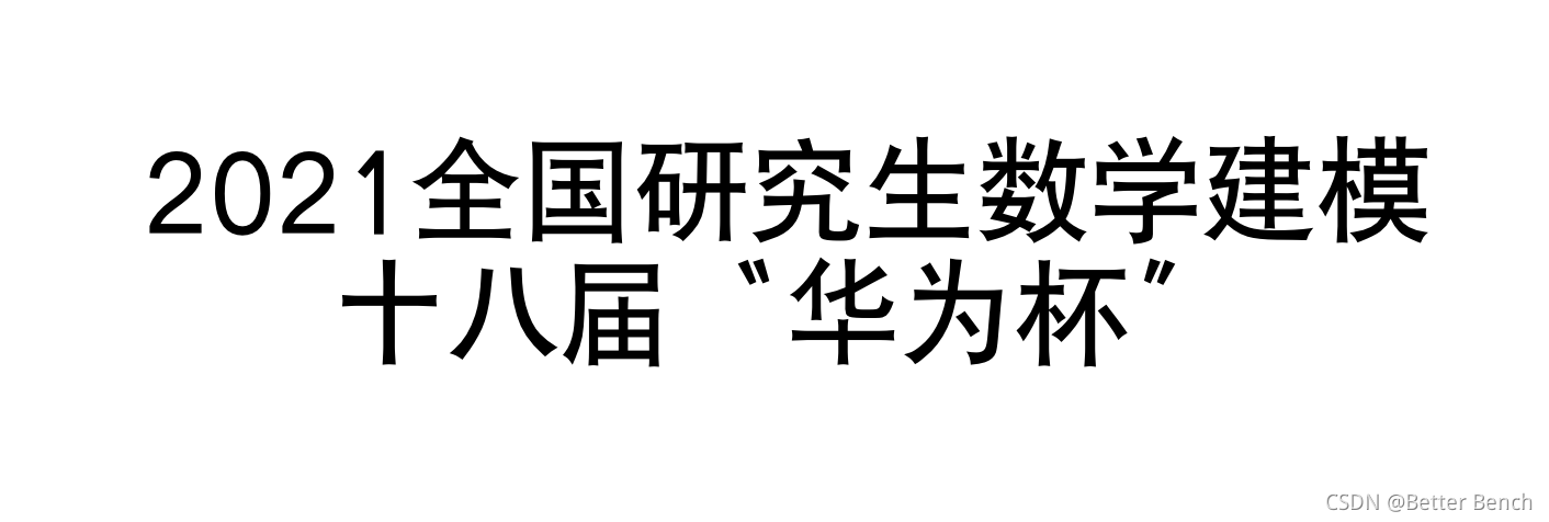 【2021 数学建模“华为杯”】B题：空气质量预报二次建模 2 方案设计附实现代码-卡核