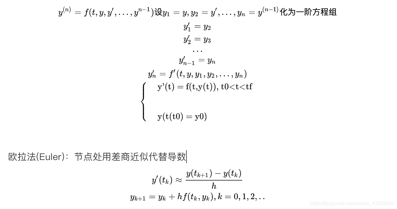 【数学建模】14 微分方程模型求解方法-卡核