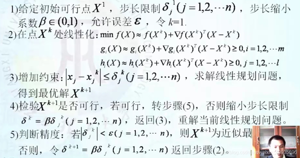 【数学建模】13 非线性规划模型求解方法-卡核