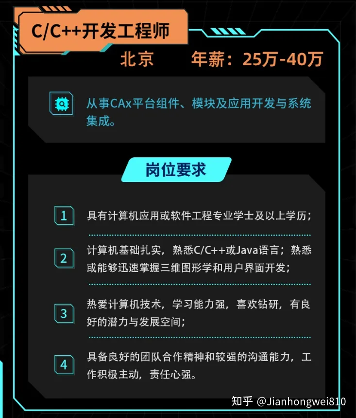 下一代CAD几何引擎：天枢摇光人才计划-工业软件学习心得卡乐-工业软件-卡核