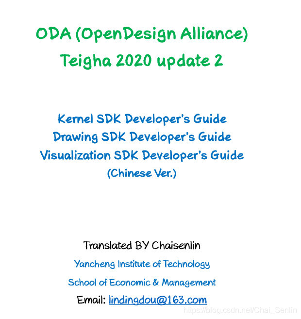 Teigha SDK Developer 运行时类型识别 #2-卡核