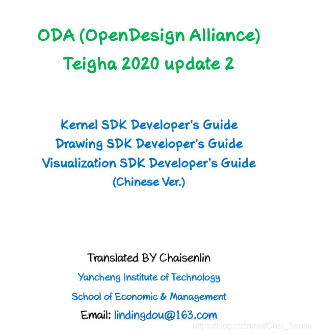 [中文]Teigha SDK Developer\’s Guide:Basic Operations-Work with Smart Pointers #3-卡核