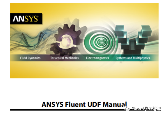 七、Fluent用户自定义函数（UDF）基础（1）-卡核
