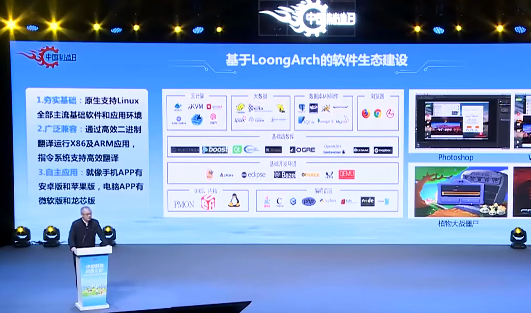 芯战役：将自主进行到底-卡核
