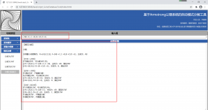 NFDtool 自动模式分解工具-卡核