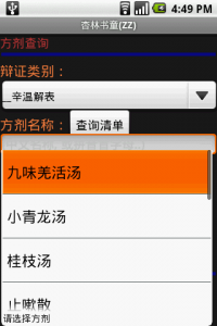 zz-doctor 中医大夫助理信息系统-卡核
