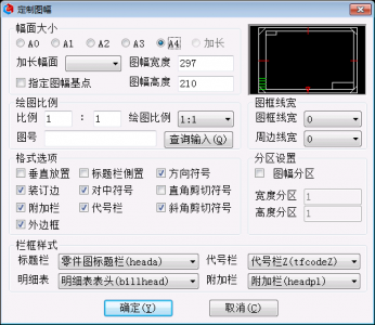 天喻InteCAD智能化设计绘图系统-卡核