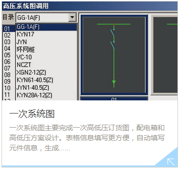 浩辰CAD诚创电气