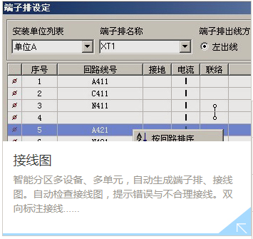 浩辰CAD诚创电气