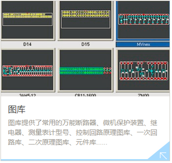 浩辰CAD诚创电气