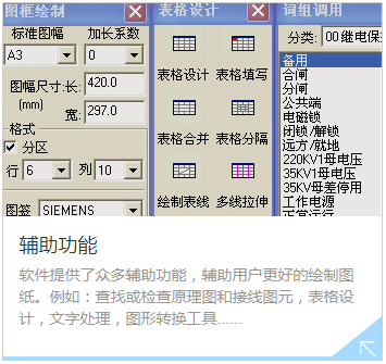 浩辰CAD诚创电气
