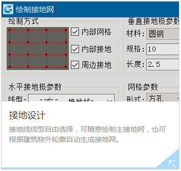 浩辰CAD电气