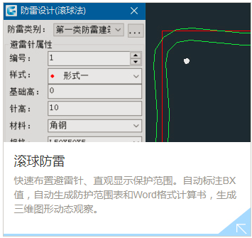 浩辰CAD电气