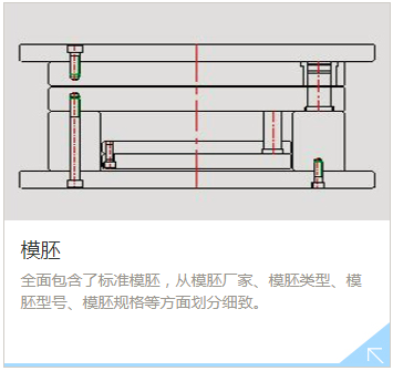 浩辰CAD燕秀模具-卡核