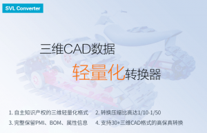 SVL Converter-卡核