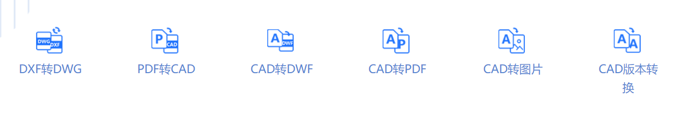 风云CAD转换器-卡核