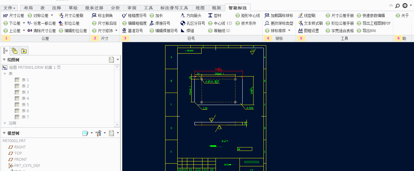 Creo/ProE智能出图包-卡核