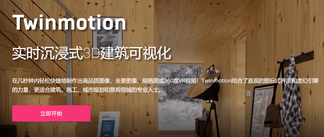 Twinmotion-卡核