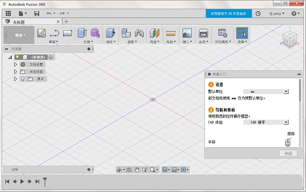 Fusion 360-卡核