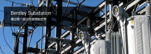 Bentley Substation-卡核