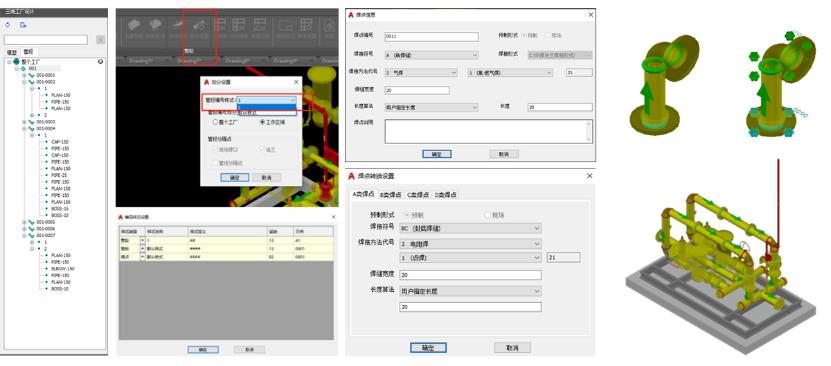 ZWPD施工预制软件-卡核