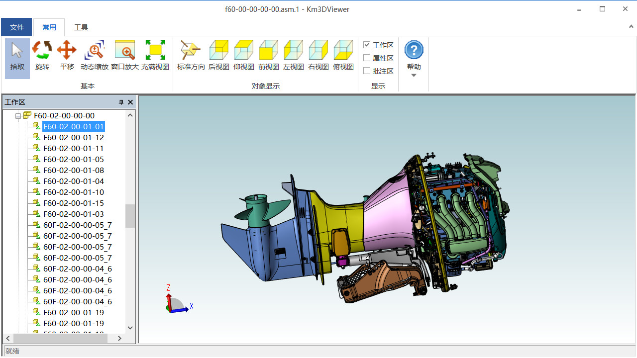 开目3DViewer-三维浏览器-可视化浏览软件-卡核