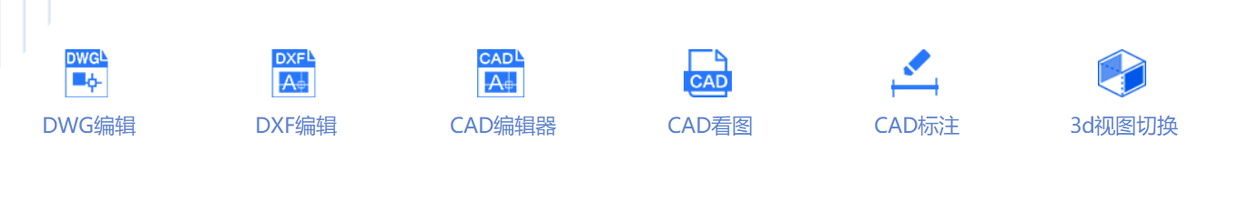 风云CAD编辑器-卡核