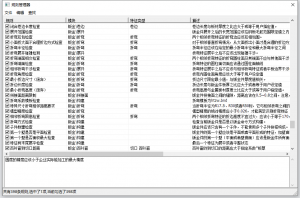 InteDFM天喻可制造性分析系统-卡核