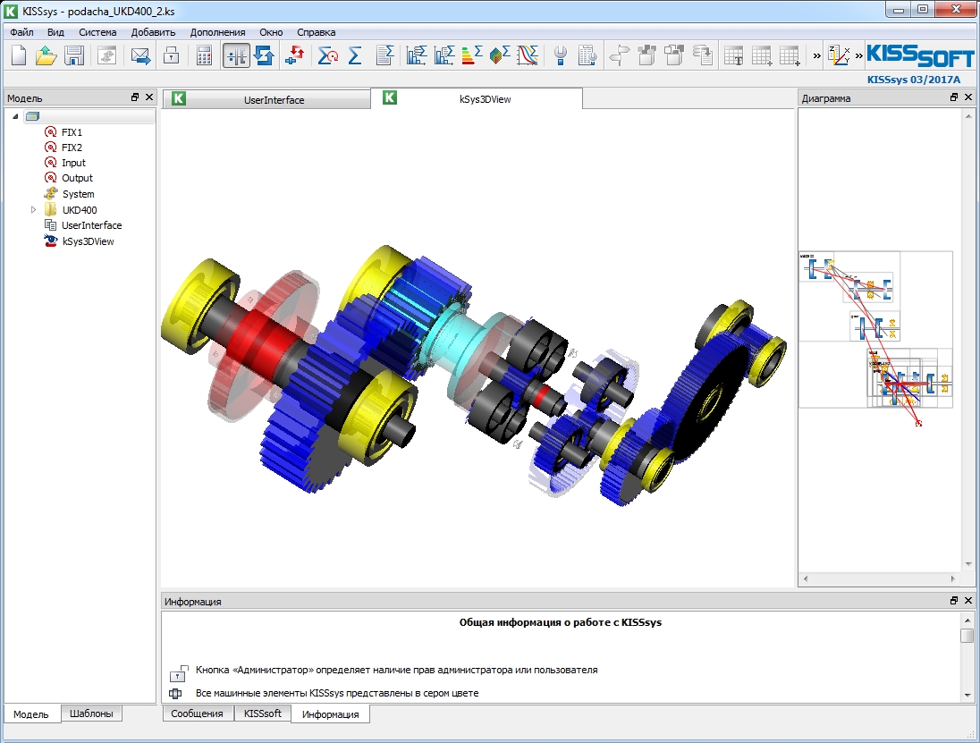 KISSsoft 齿轮传动系统设计分析软件-卡核